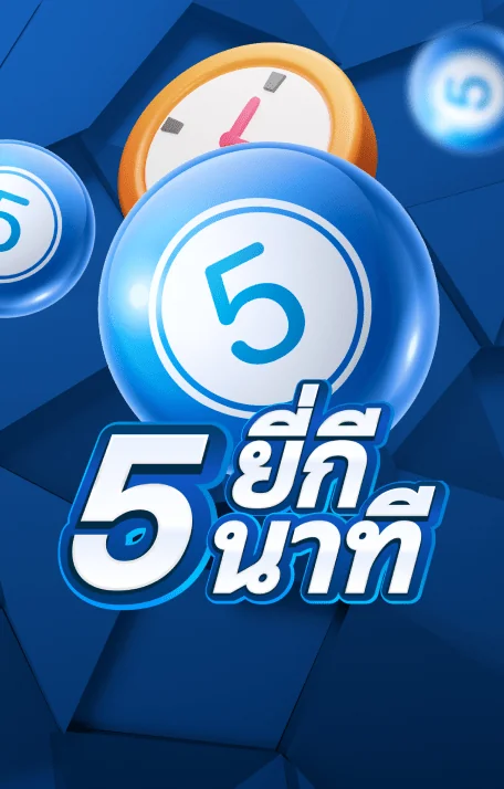  M4TH_หวยยี่กี 5นาที 
